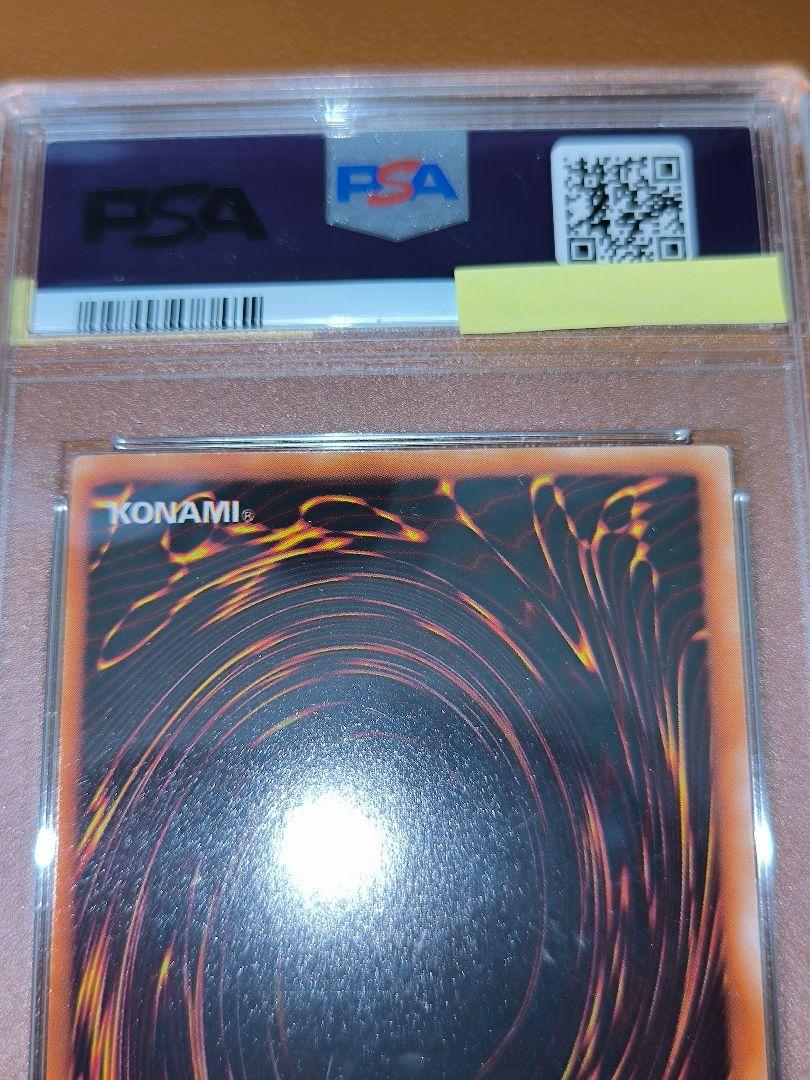 青眼の白龍　PSA9　遊戯王　スターターBOX　初期