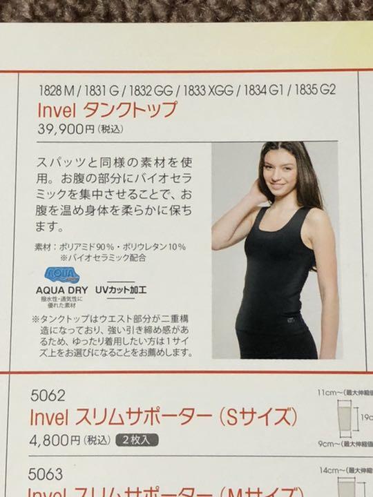 人気格安 Invel 男女兼用タンクトップG qo158-m32414174903 通販再入荷