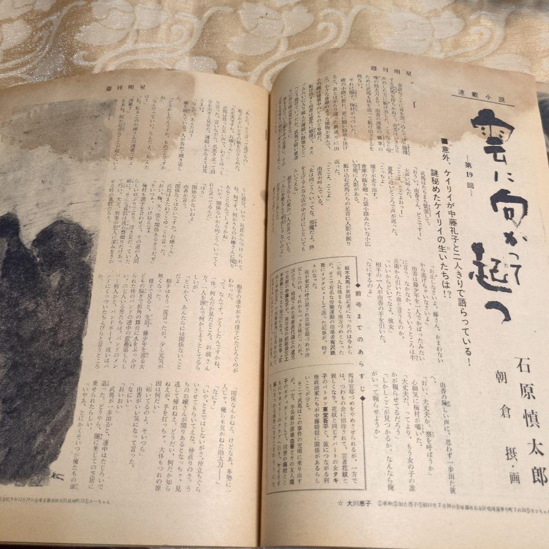 長嶋選手　王選手　昭和レトロ賞状入れ Amazon.co.jp: 王者長島のすべて 長嶋茂雄 プロ野球 選手 雑誌