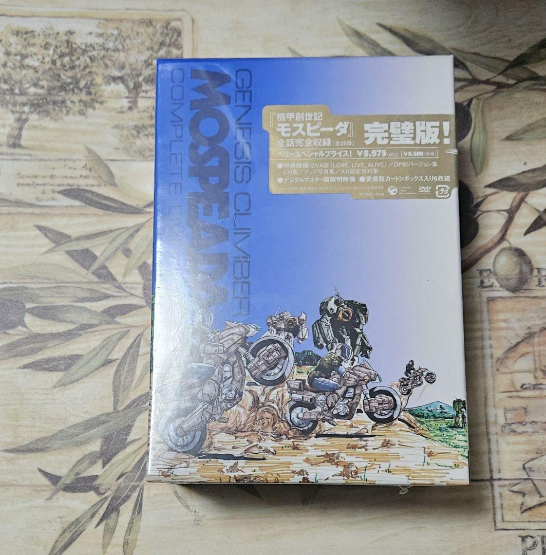 機甲創世記モスピーダ Complete BOX DVD