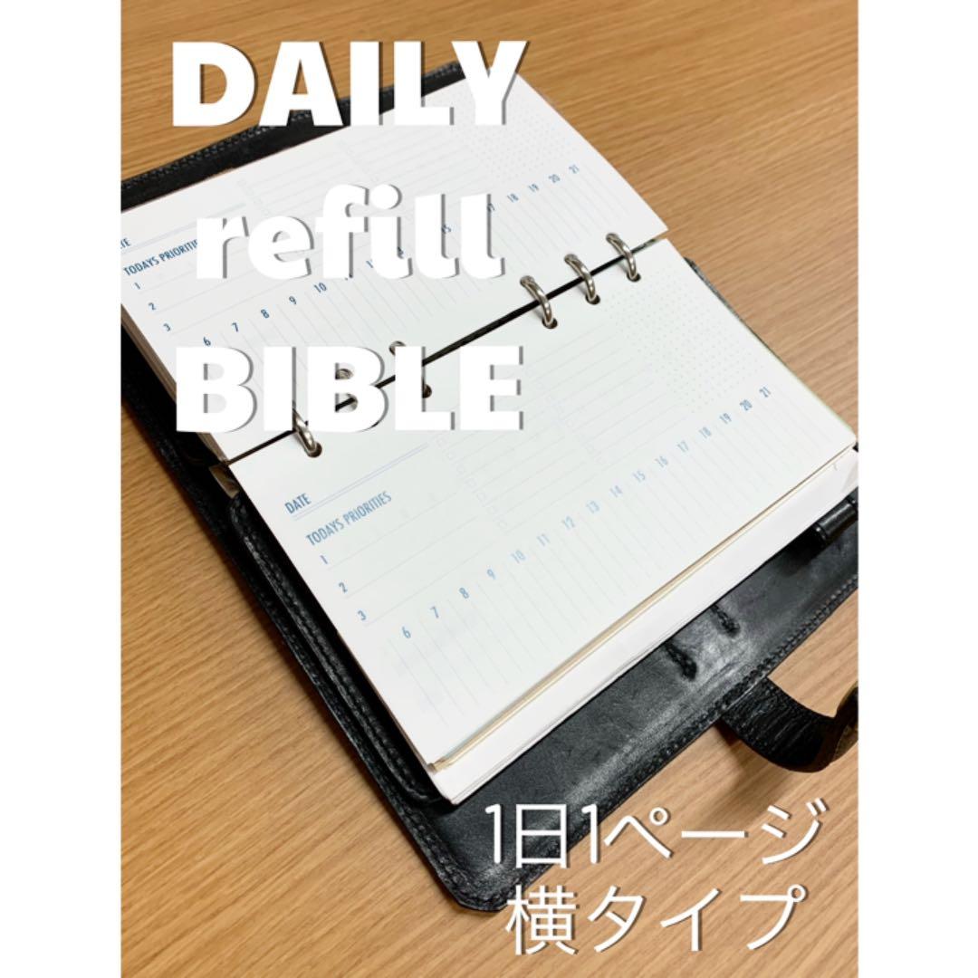 メルカリ システム手帳 デイリーリフィル 1日1ページ バイブル サイズ ヨコタイプ 680 中古や未使用のフリマ