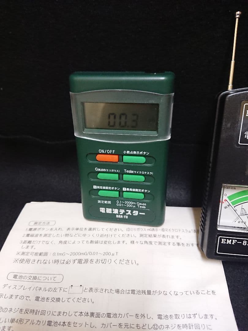 電磁波測定器 5点セット目立った傷や汚れなし