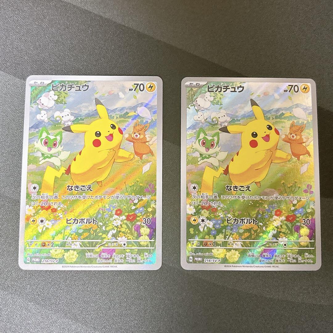 ピカチュウ：ポケカの夏がキタ！プロモカードGetキャンペーン