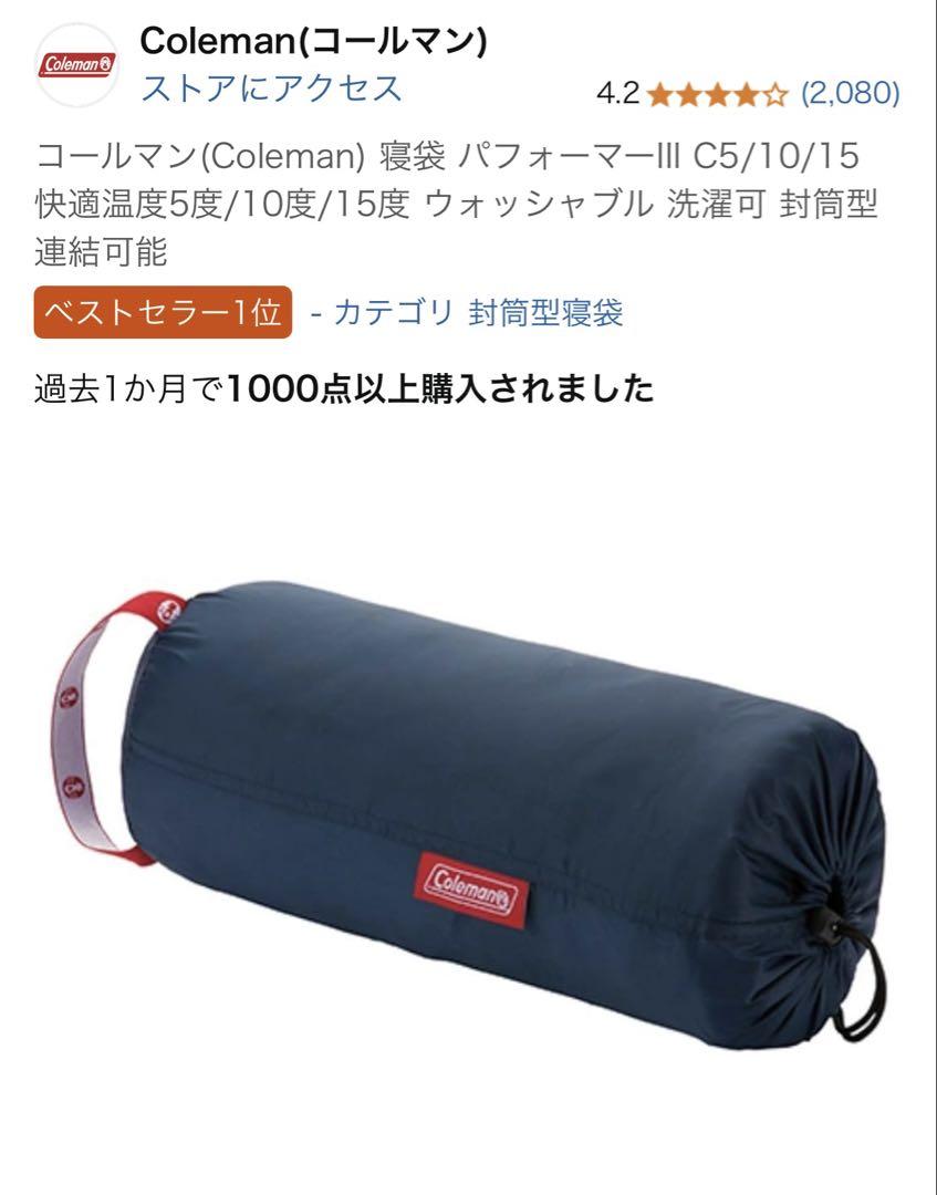 Coleman 寝袋圧縮袋 ネイビー Coleman 寝袋圧縮袋 ネイビー - メルカリ