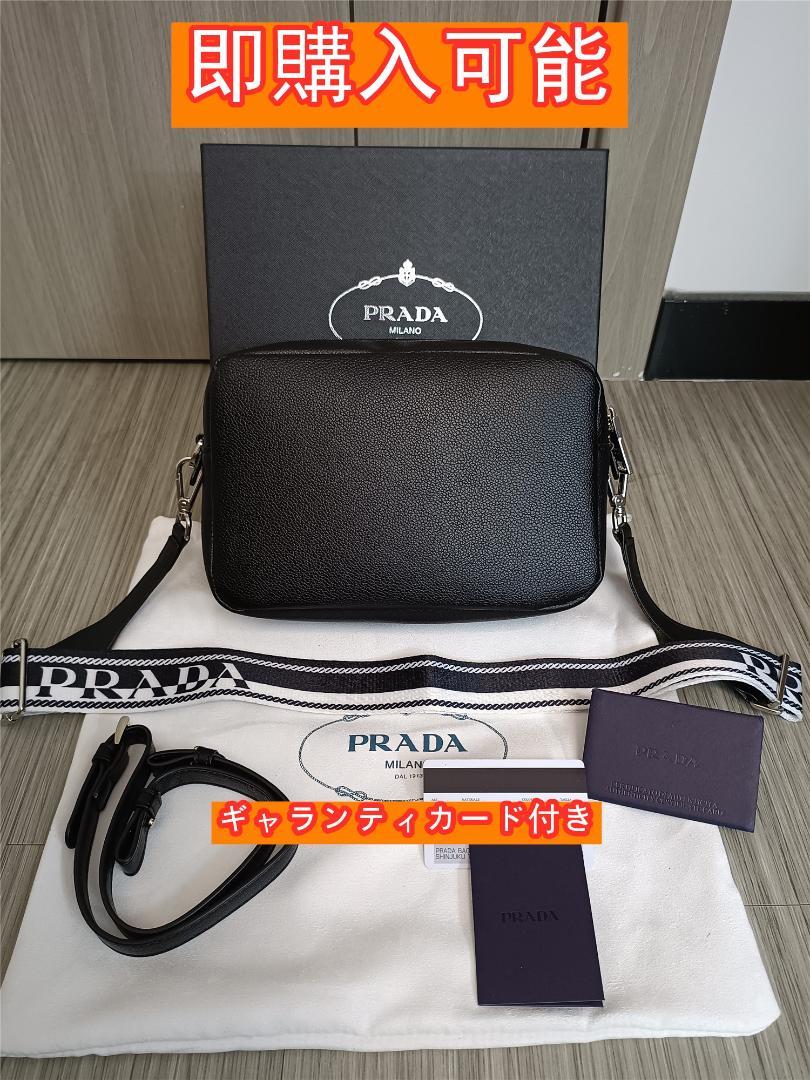 PRADA ブラックショルダーバッグ ギャランティカード付き - メルカリ