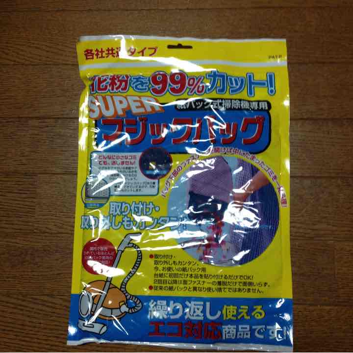 メルカリ 掃除機用ゴミパック ティッシュ 花粉症対策グッズ 日用品 生活雑貨 旅行 600 中古や未使用のフリマ