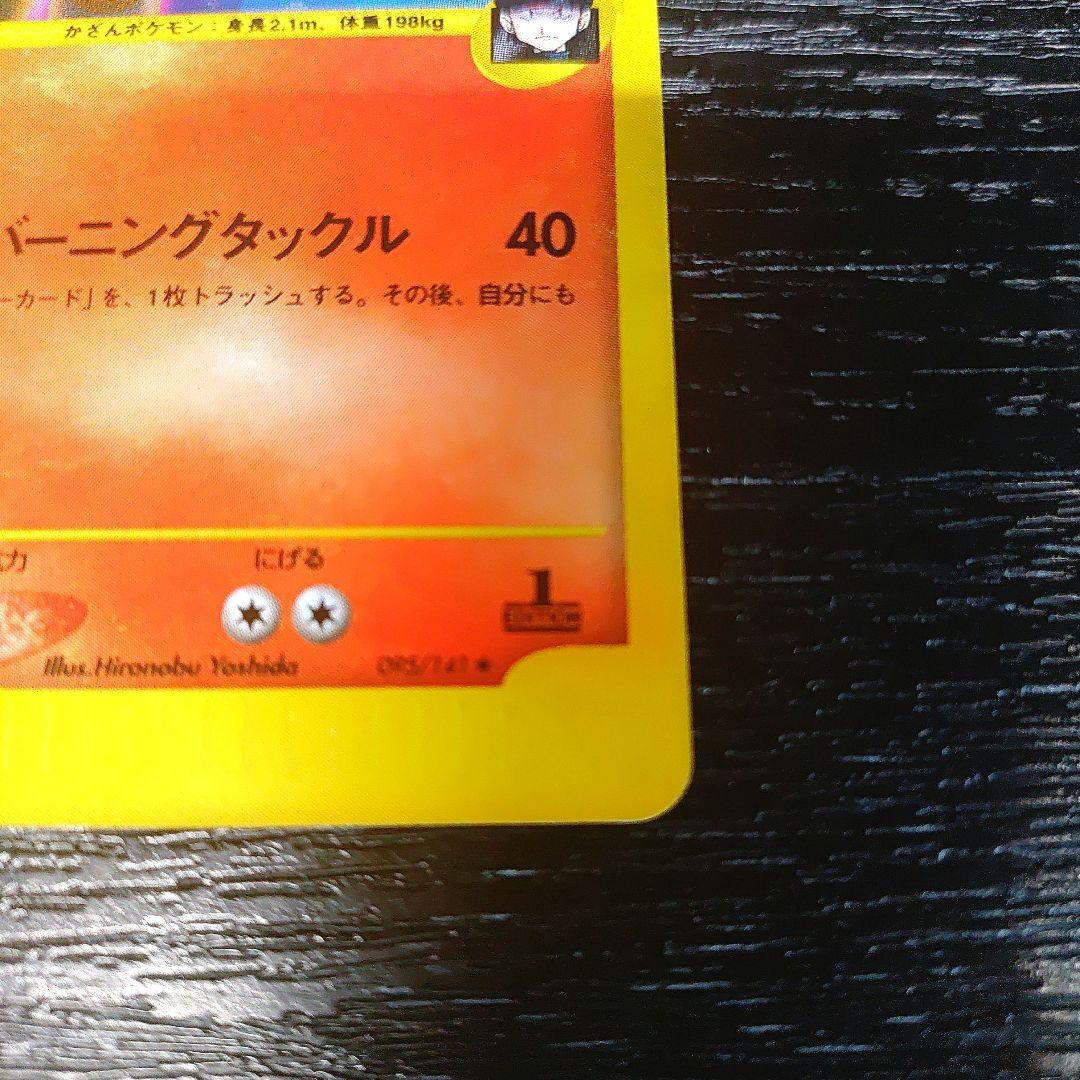 ポケモンカード 美品 R団のエンテイ カードe - メルカリ