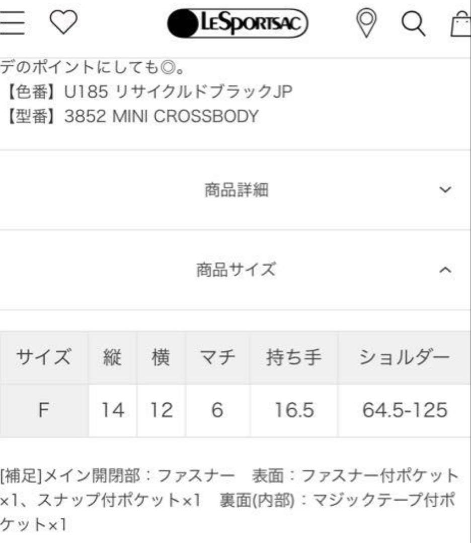 【未使用＊完売品】レスポートサック ミニショルダーバッグ　ポシェット カーキ