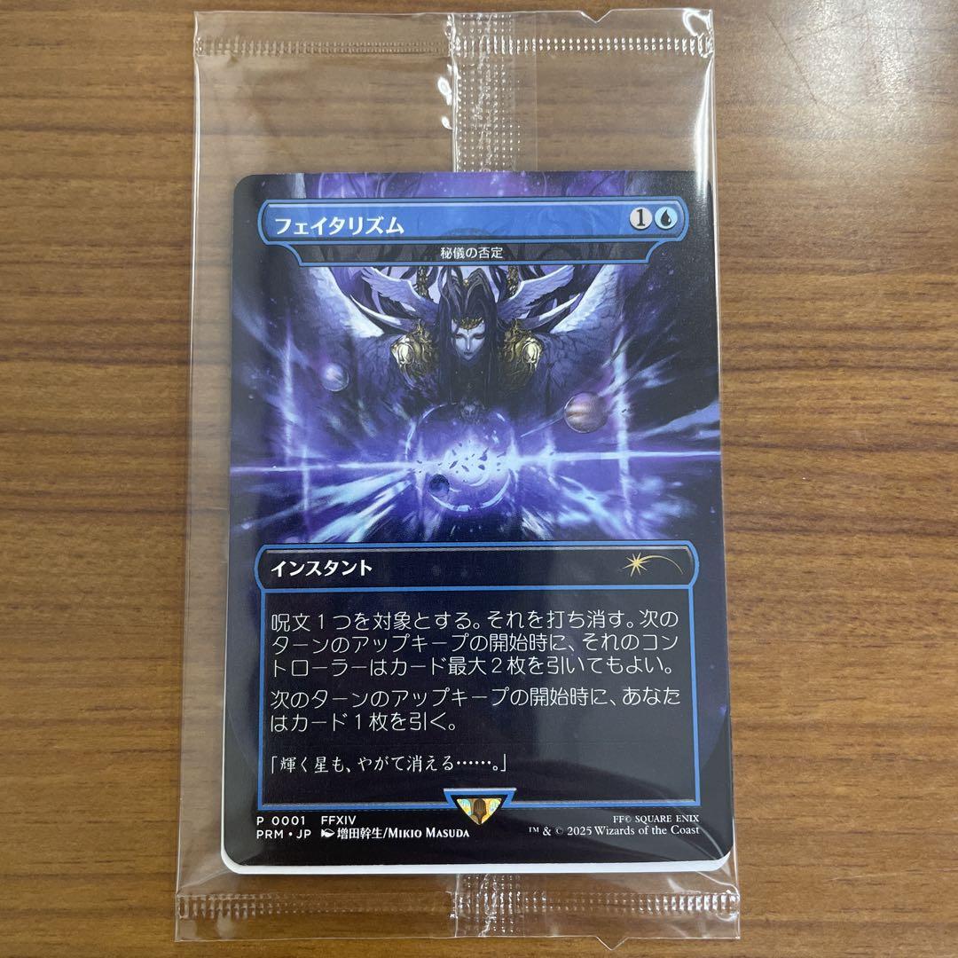 フェイタリズム インスタントカード　foil フェイタリズム インスタントカード FF - メルカリ