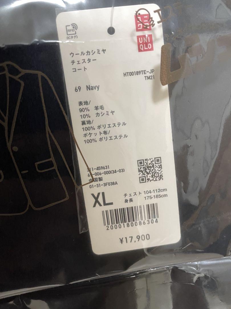 【新品】UNIQLO ユニクロ ウールカシミヤチェスターコート XL ネイビー
