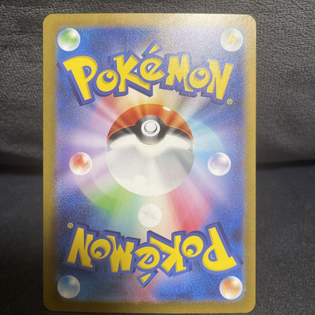 ■ ポケモンカードリザードンex SAR SV3 黒炎の支配者