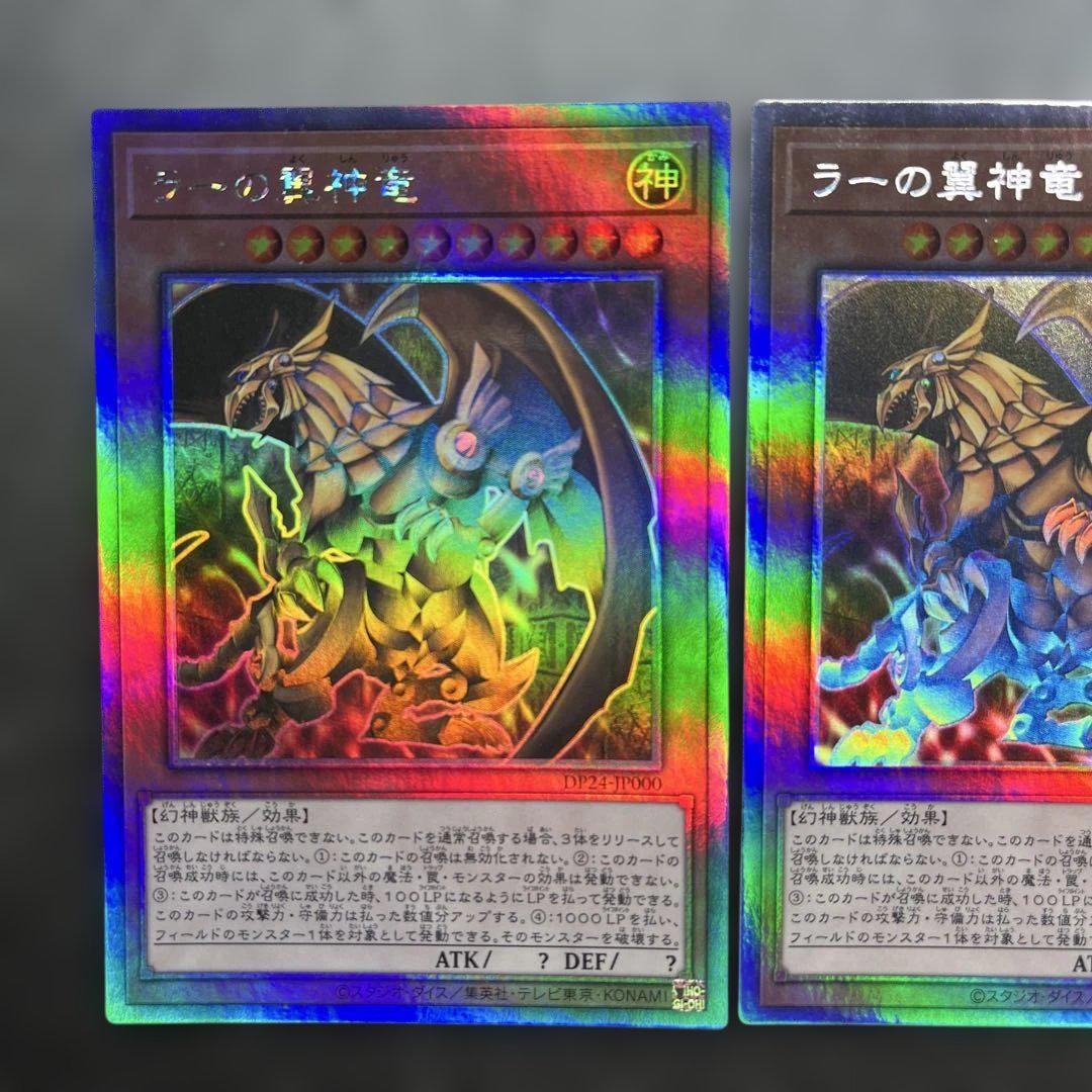激安の ラーの翼神竜 遊戯王 ホロ まとめ売り 三幻神 ホログラフィック 遊戯王OCG デュエルモンスターズ