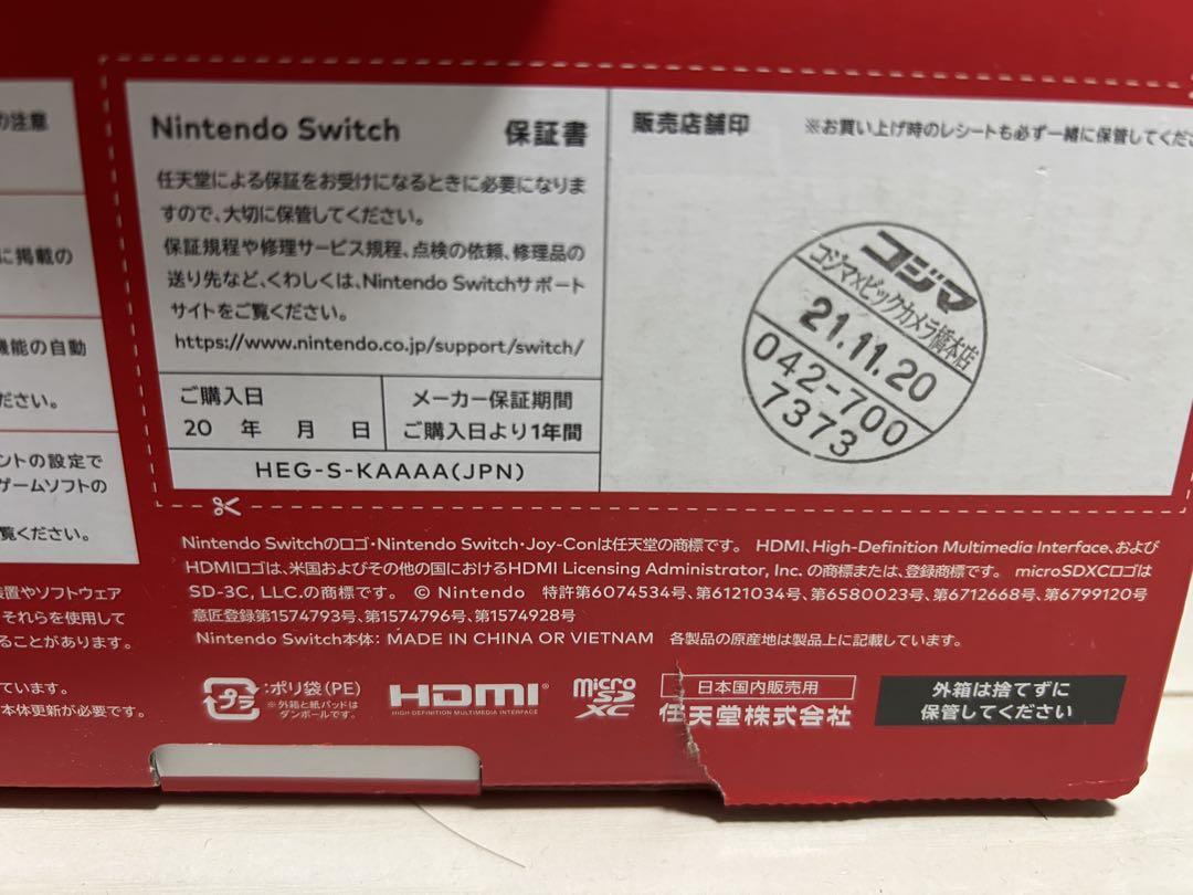 Nintendo