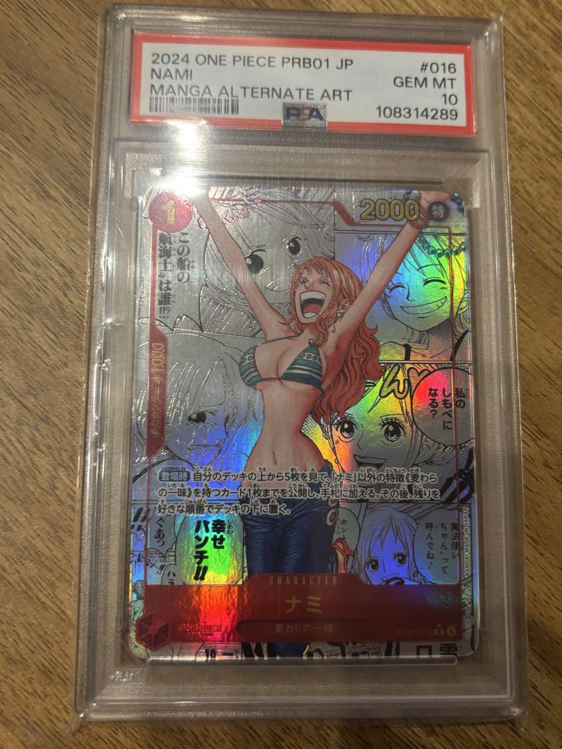 コミパラナミ PSA10 ナミ コミパラ psa10 - メルカリ