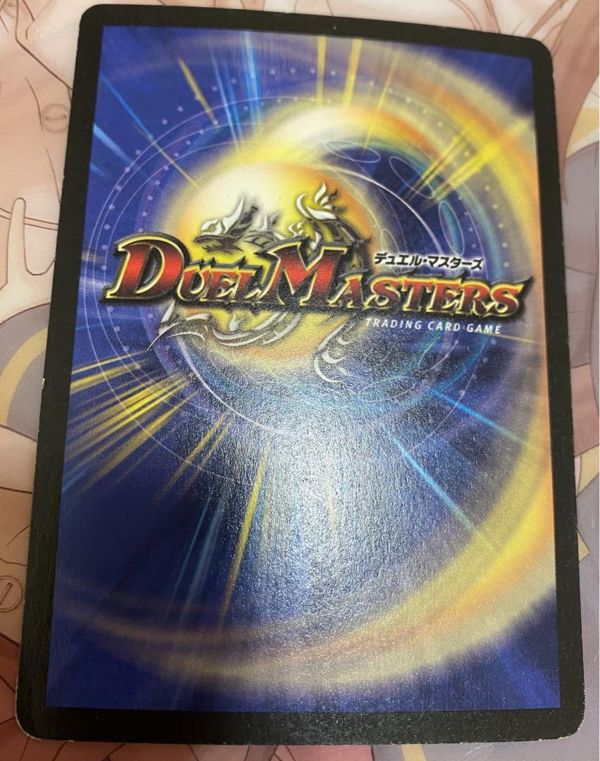 デュエルマスターズ ボルメテウスホワイトドラゴン 初期