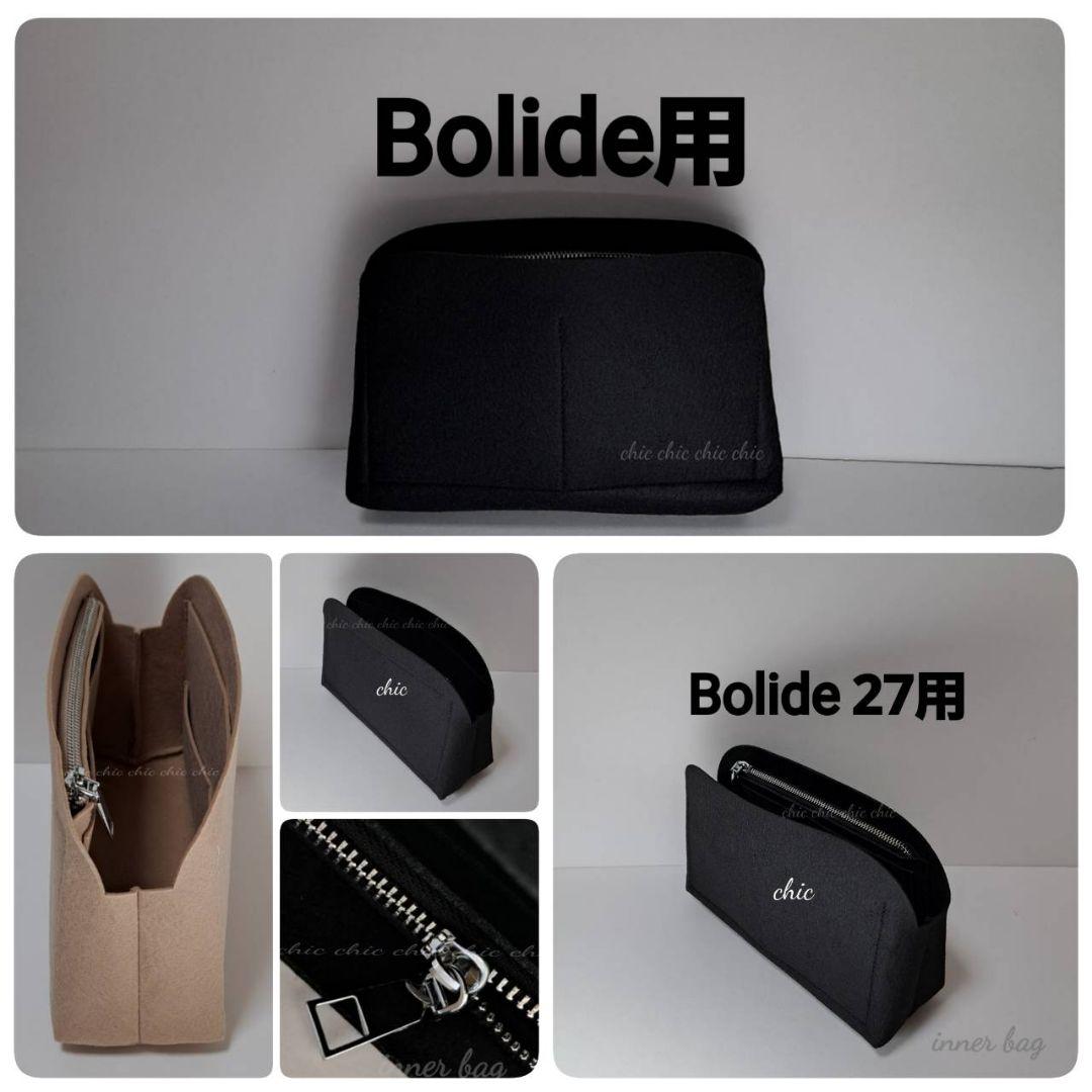 【SALE】 バッグインバッグ☆ボリード27用 ブラック S金具 黒色☆内縫い バッグ