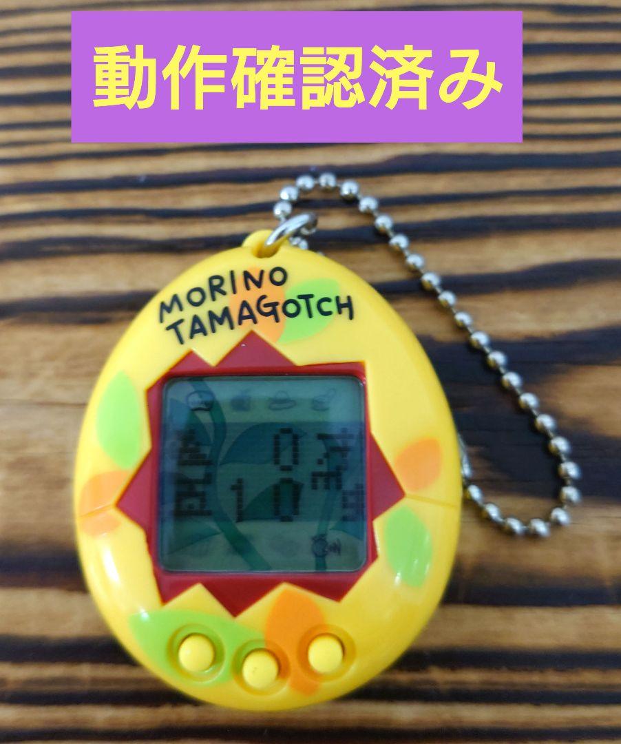 森で発見 たまごっち イエロー 黄色 説明書 未使用 まとめ売り 森で発見 たまごっち イエロー 黄色 説明書 未使用 まとめ売り
