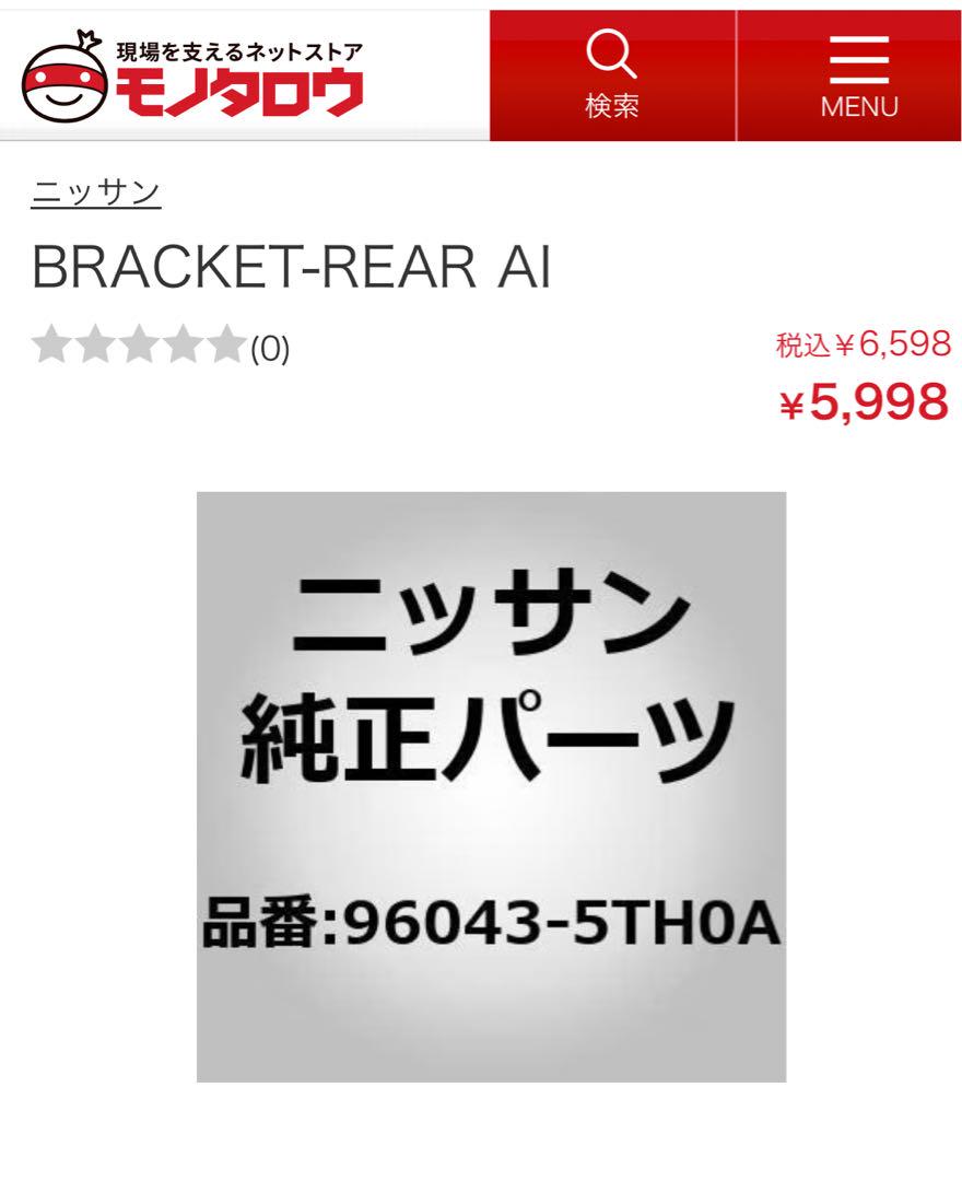 セレナ c27 サイド リアスポイラー　　　e-POWER用純正部品