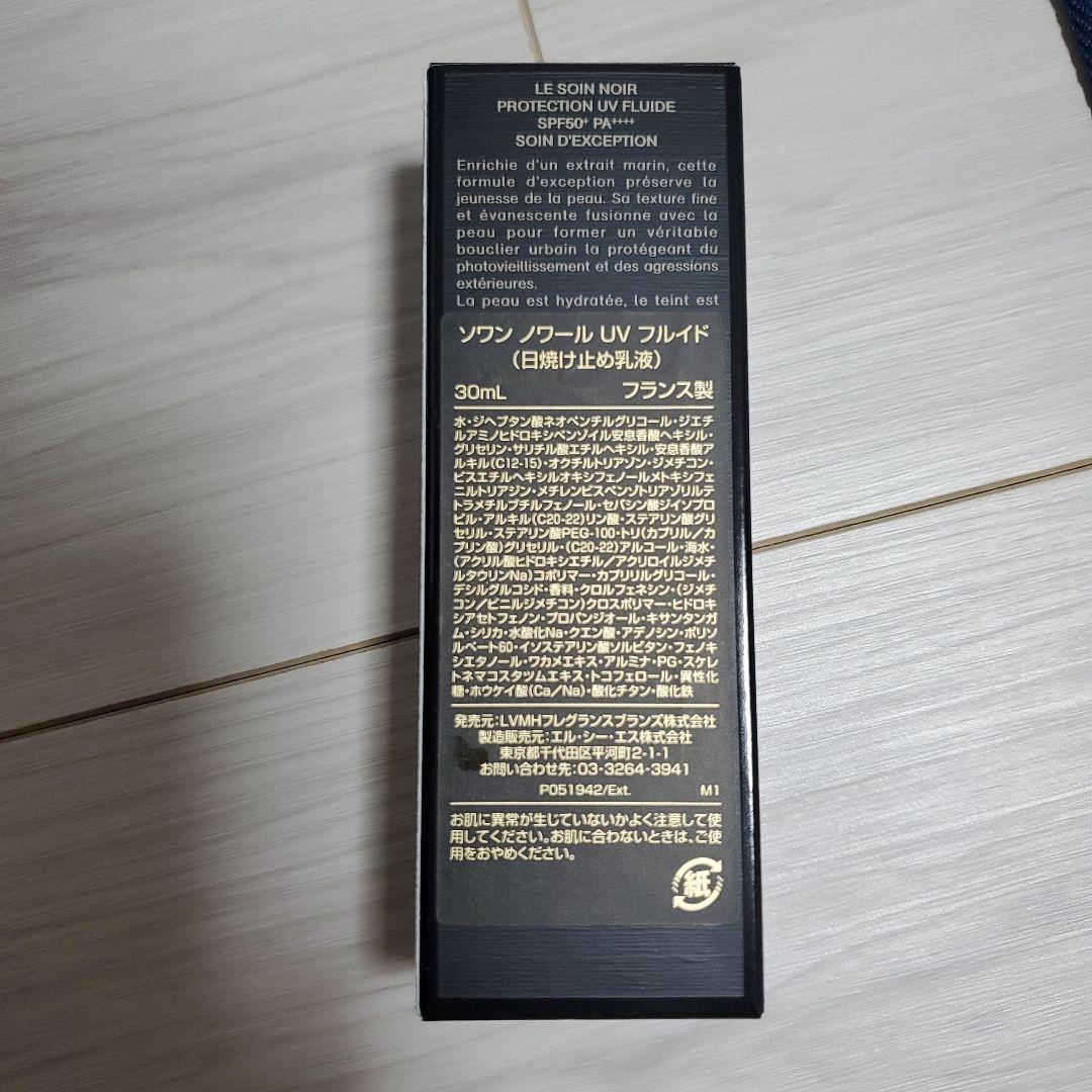 GIVENCHY　ソワンノワール　UV　フルイド　日焼け止め乳液　30ml