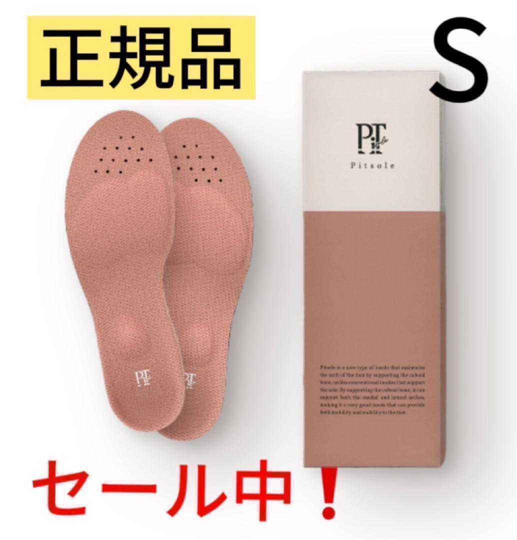 『4年保証』 pitsole メルカリ - Sサイズ【正規品】インソールZV ピットソール ウェア