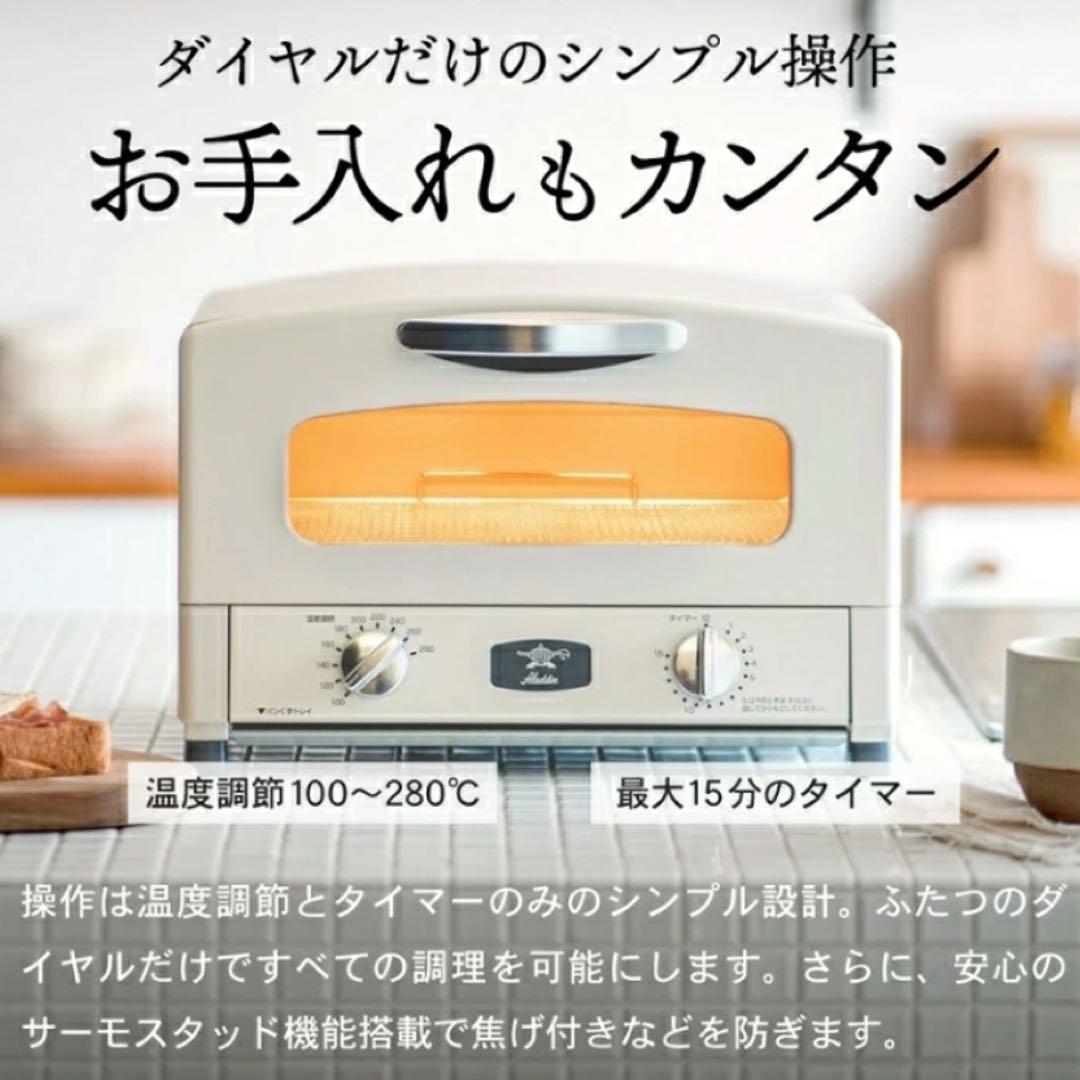 アラジン　ブラック　グラファイト トースター 2枚焼き　AET-GS13CK