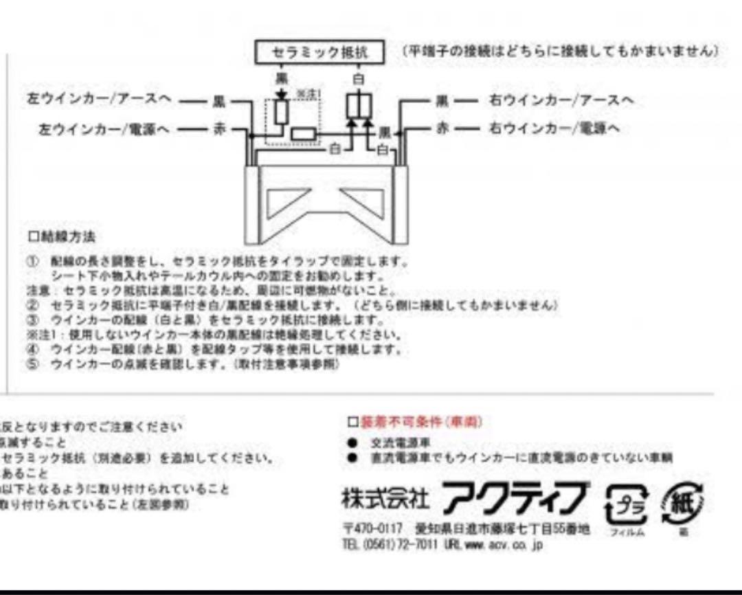 active LEDナンバーサイドウィンカー　(おまけ付き)