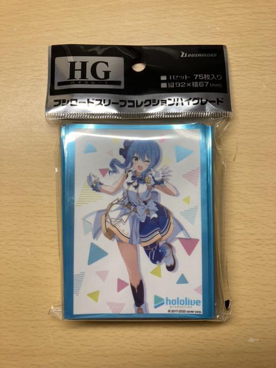 星街すいせい ブシロード Hg 公式 スリーブ ホロライブ メルカリ 星街すいせい ブシロード Hg 公式 スリーブ ホロライブ メルカリ