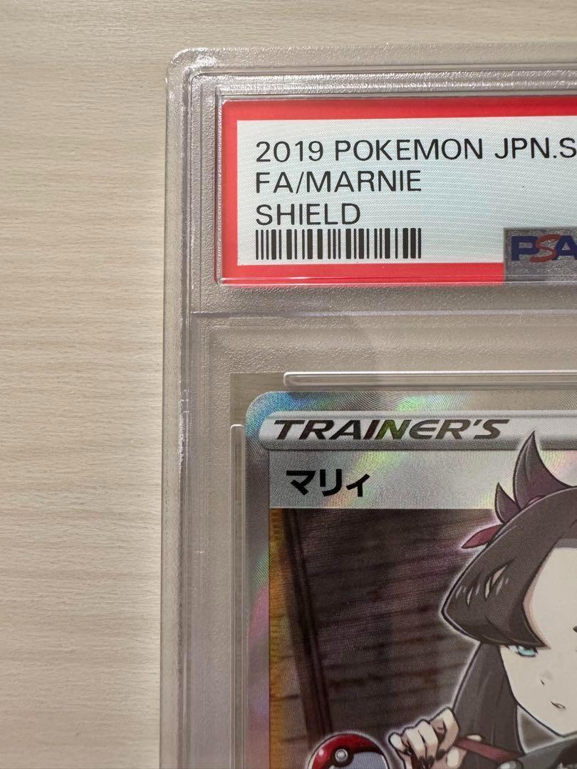 【PSA10】シールドマリィ SR