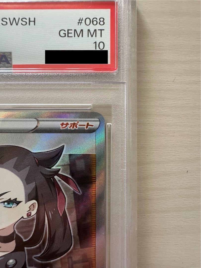 【PSA10】シールドマリィ SR