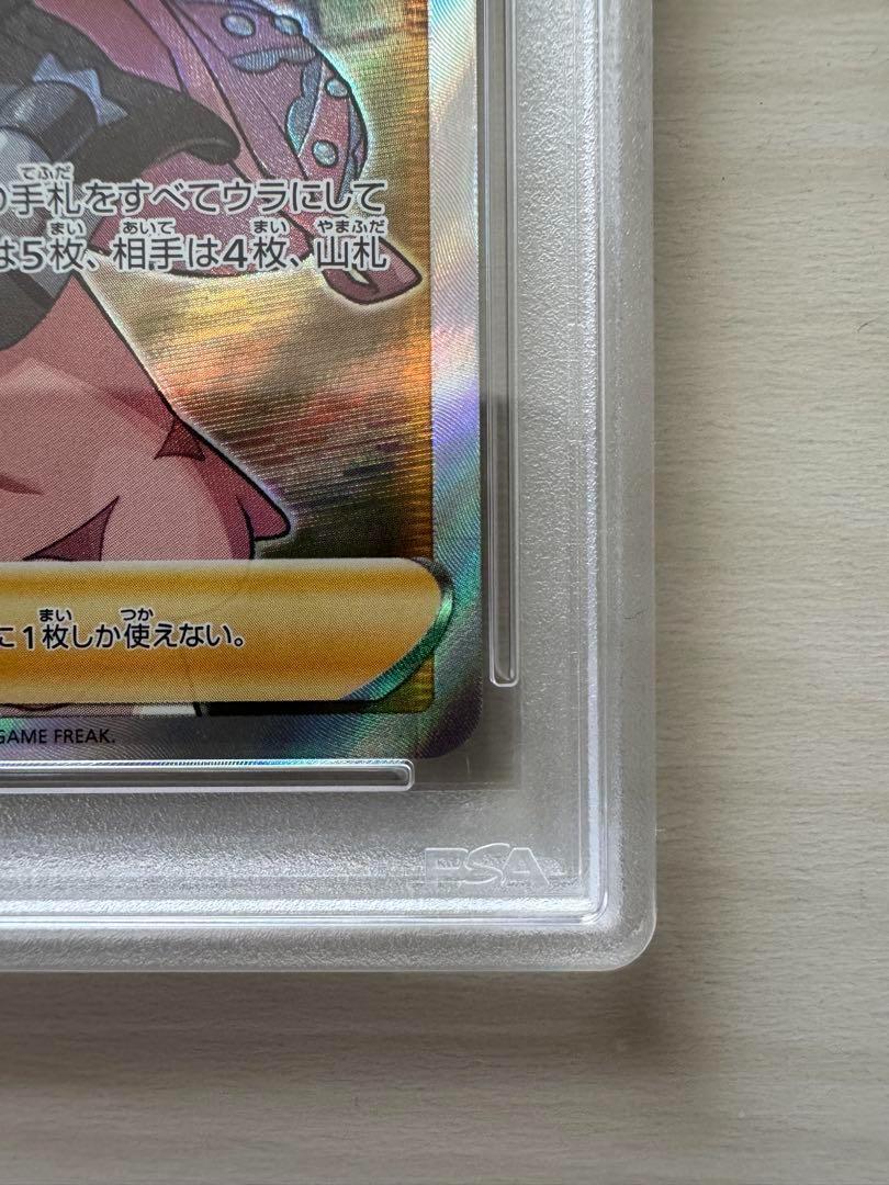 【PSA10】シールドマリィ SR