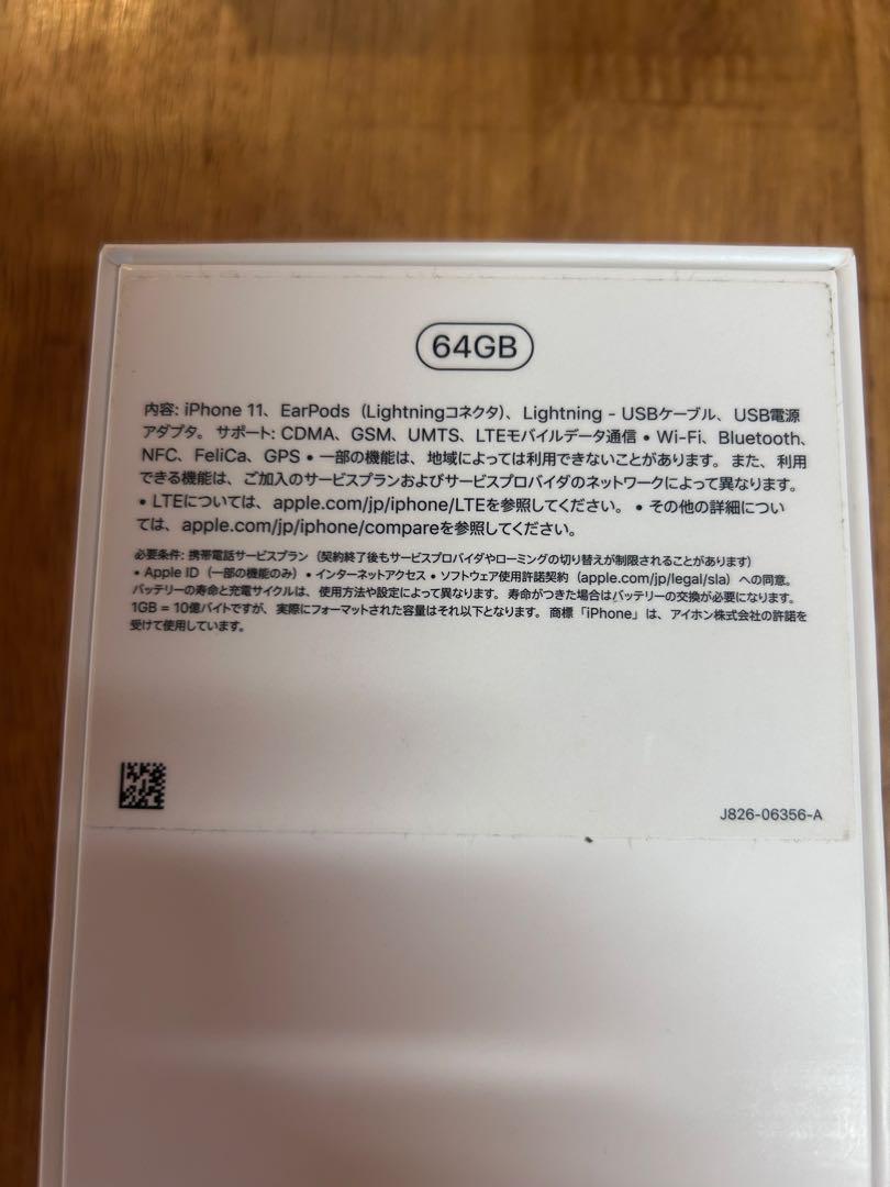 Apple iPhone 11 ブラック 本体　64GB