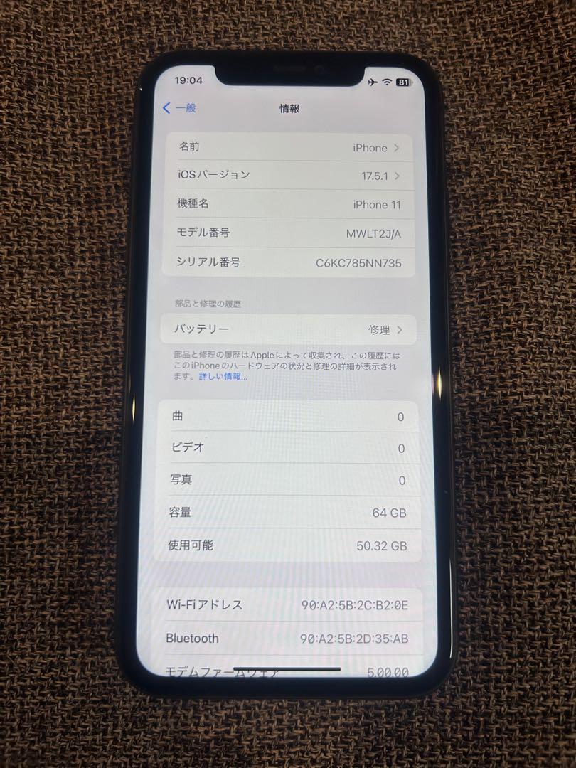 Apple iPhone 11 ブラック 本体　64GB