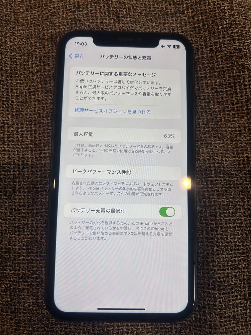 Apple iPhone 11 ブラック 本体　64GB
