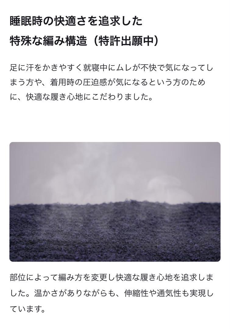 【セット売り】TENTIAL BAKUNE着圧ソックス とsleep socks