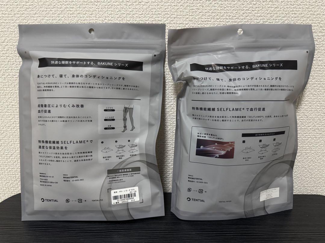 【セット売り】TENTIAL BAKUNE着圧ソックス とsleep socks