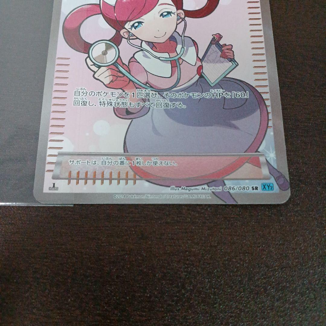 ポケモンカード ポケモンセンターのお姉さん sr
