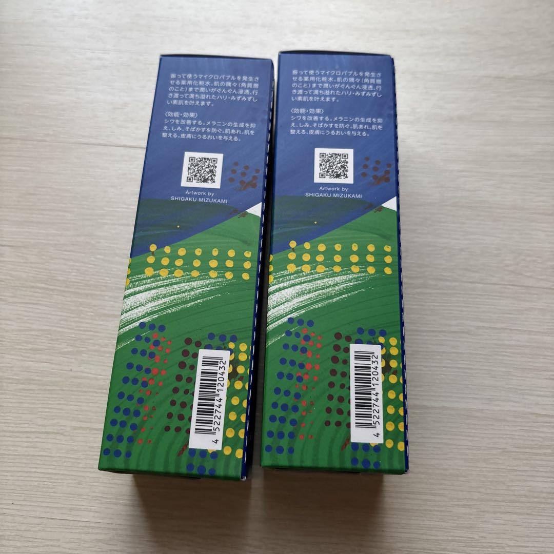 マキアレイベル マイクロバブルローション 2本セット ナック 株主優待 ナック(9788)の株主優待でマキアレイベルの振って使うマイクロ