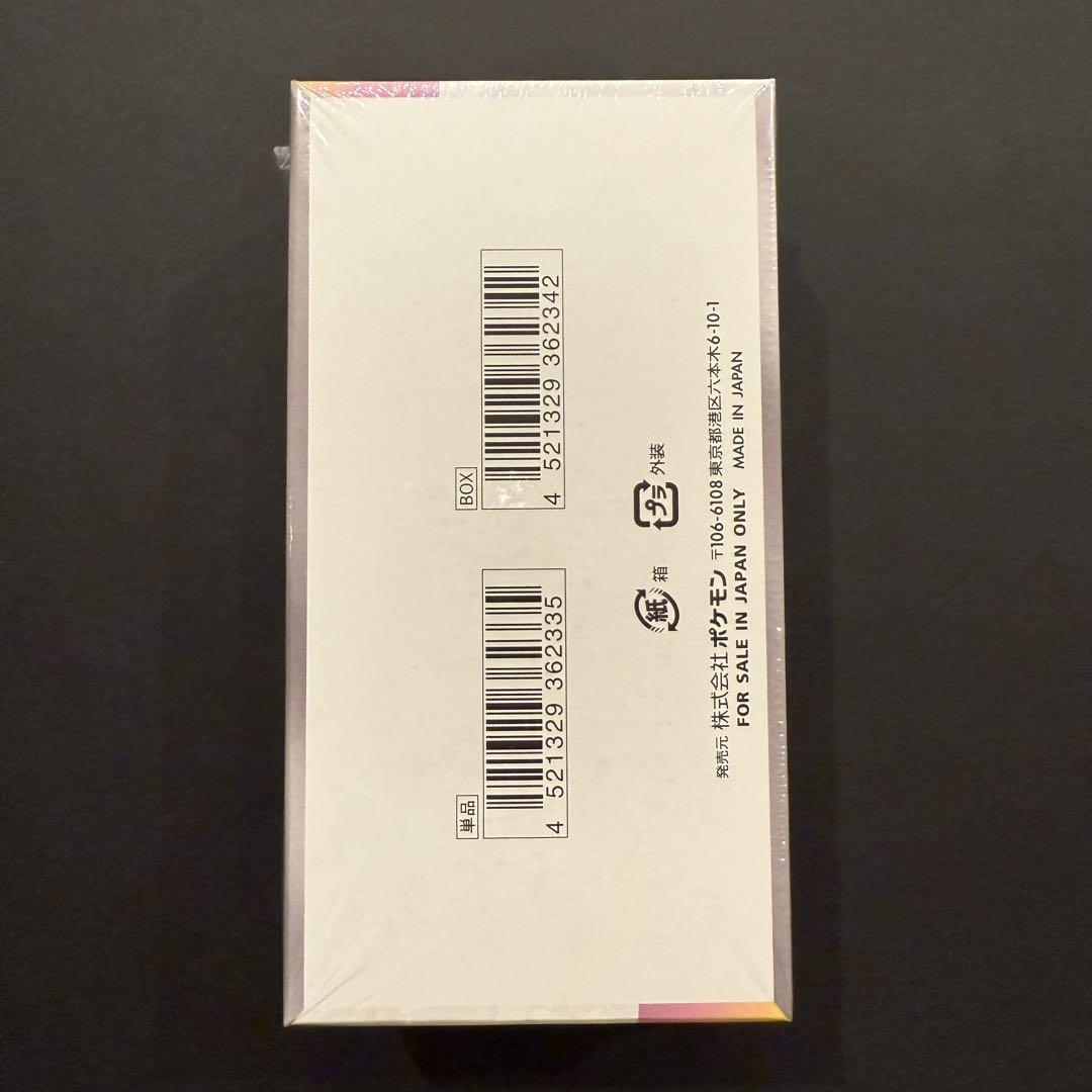 テラスタルフェスex シュリンク付き 未開封BOX 2箱