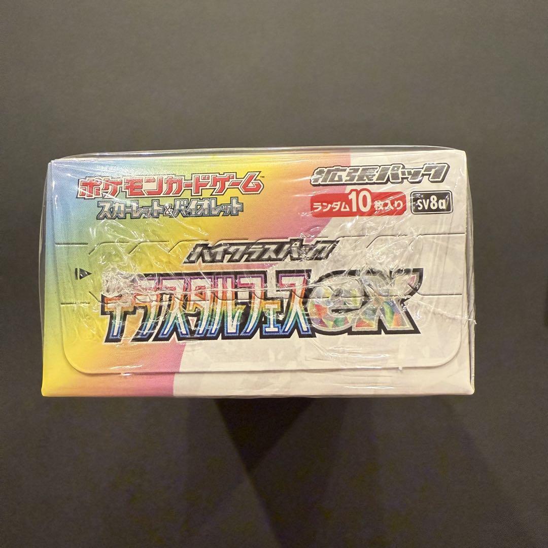 テラスタルフェスex シュリンク付き 未開封BOX 2箱