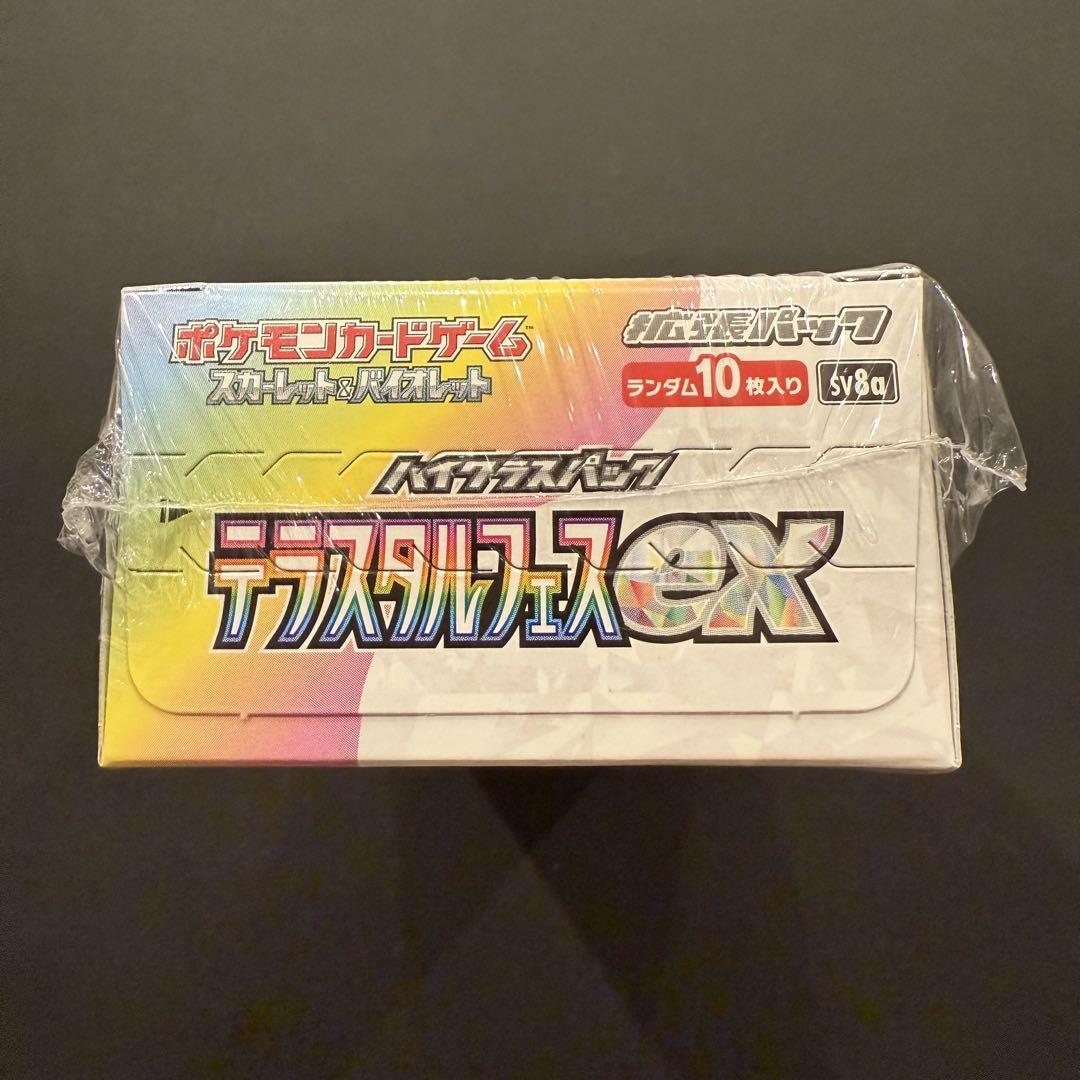 テラスタルフェスex シュリンク付き 未開封BOX 2箱
