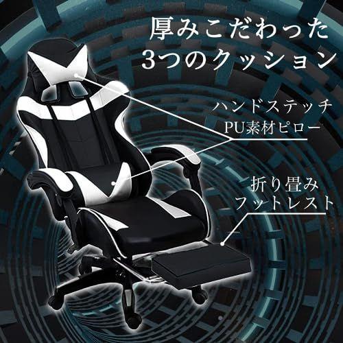 【週末値引き】ゲーミングチェア/オフィス/黒/白/ハイバック/オットマン