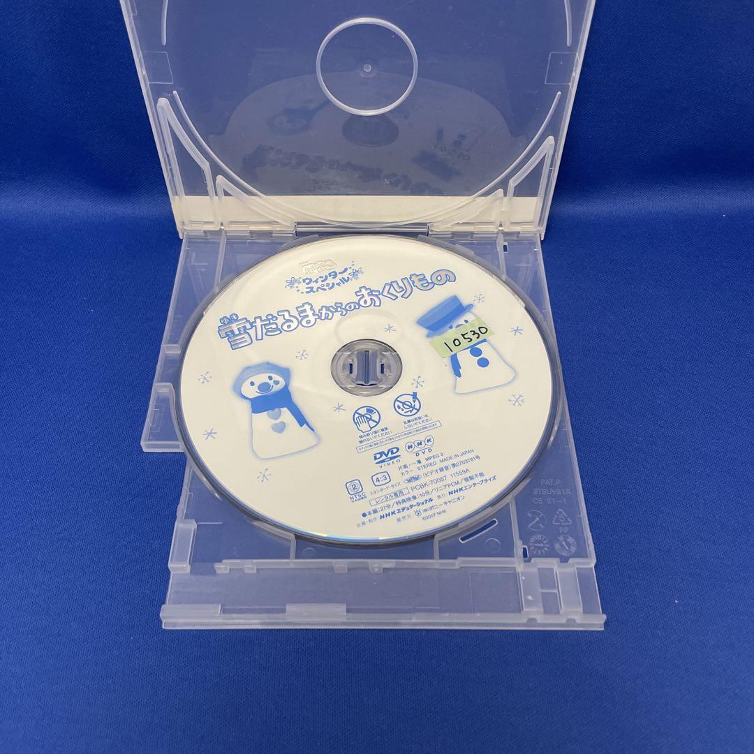 おかあさんといっしょ　　DVD 雪だるまからのおくりもの Amazon.com: NHKおかあさんといっしょウィンタースペシャル