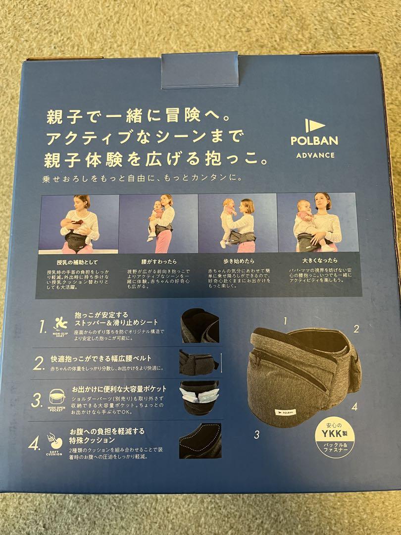たまこさん専用POLBAN Advance ヒップシート ブラック　シングル