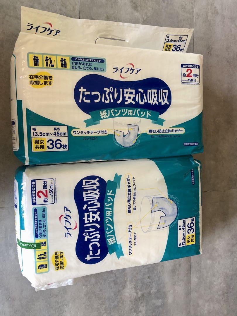 おむつ紙パンツライフケア