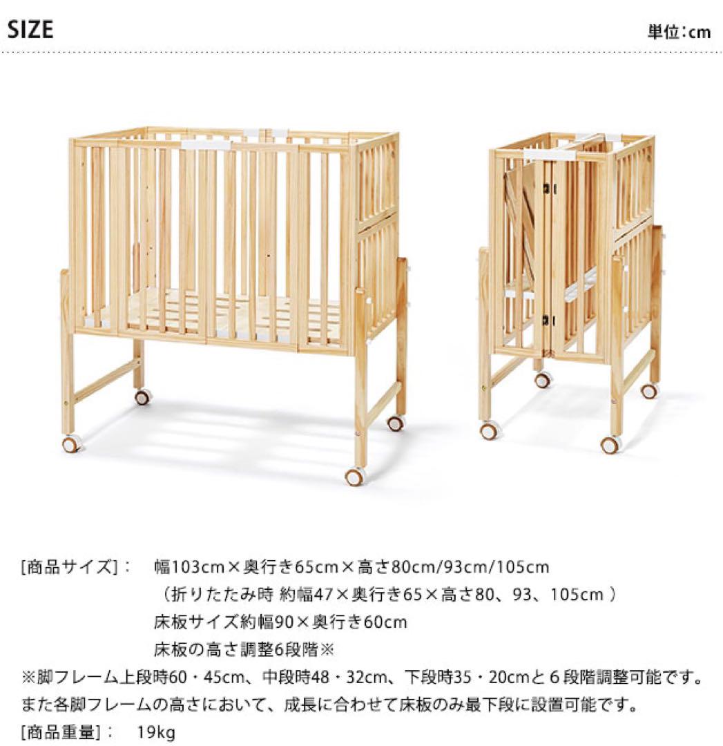 大和屋pattan パタンII 折りたたみミニベビーベッド【12/10まで出品】