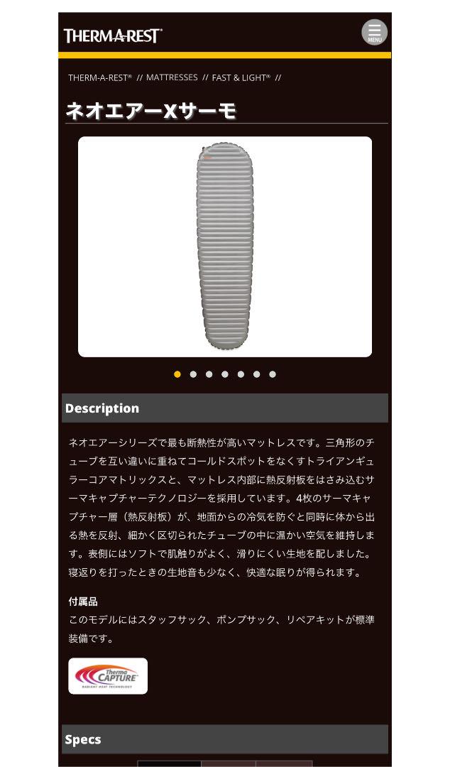 サーマレスト ネオエアー Xサーモ (NEOAIR XTHERM)