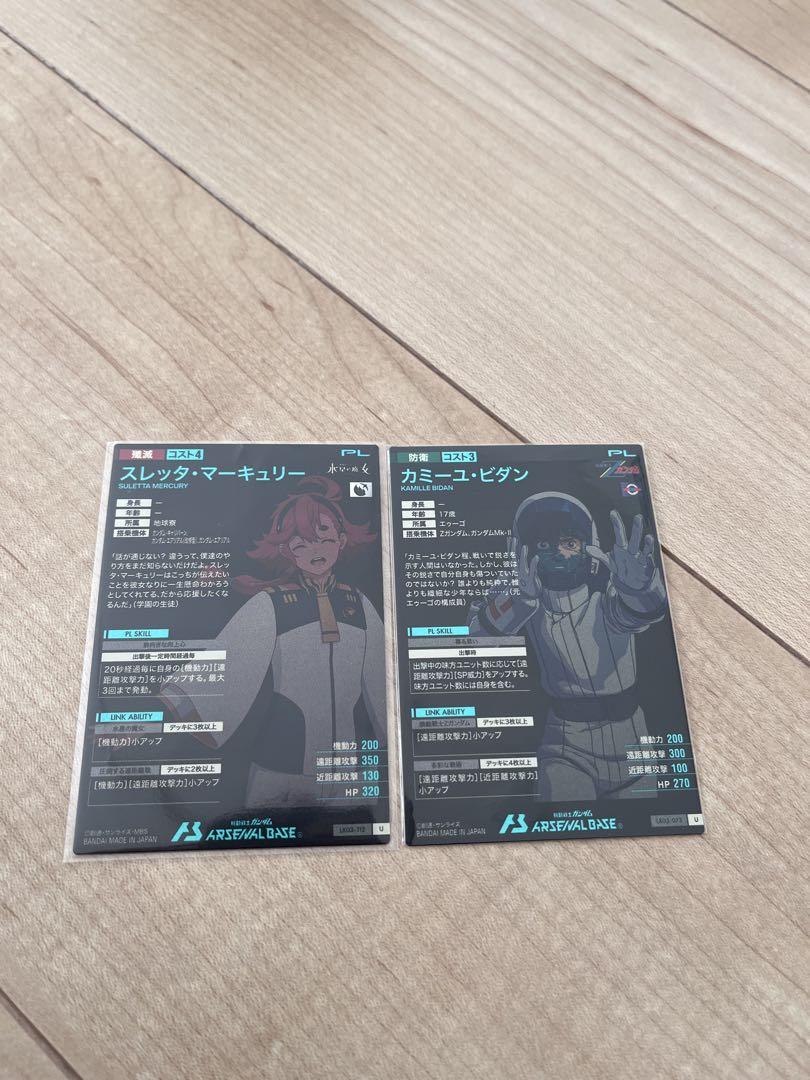 ガンダム アーセナルベース スレッタ カミーユ