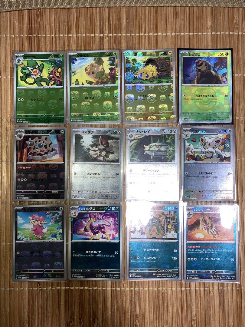 マスターボールミラー　12枚　まとめ売り ポケモンカード ポケカ　マスボミラー