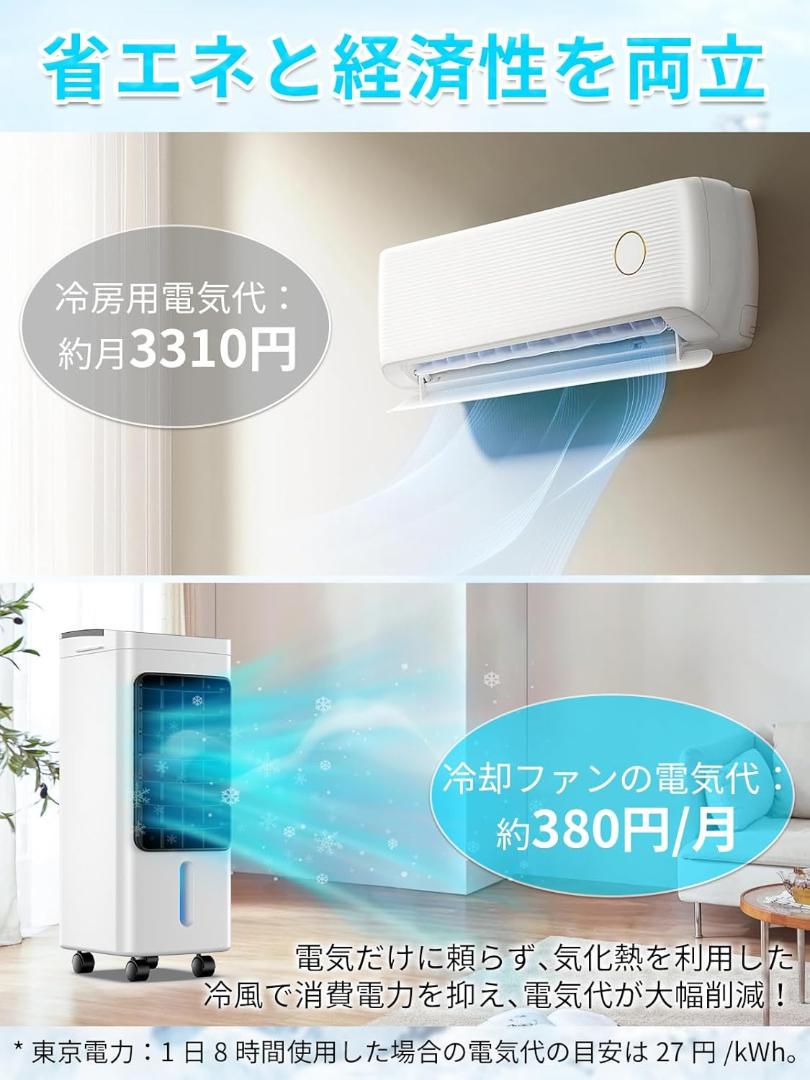 冷風機 強力 6L大容量 スポットクーラー 省エネ 3つモード 3段階風量 冷風機 強力 6L大容量 スポットクーラー 省エネ 3つモード 3段階風量