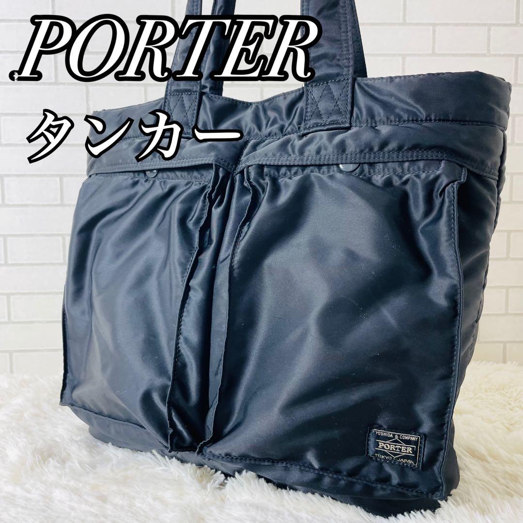 ポーター PORTER タンカー TANKER トートバッグ ブラック吉田カバン